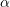 Rendered by QuickLaTeX.com \alpha